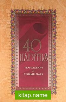 40 Hadiths Translation – Commetary