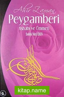 Ahir Zaman Peygamberi Ashabı ve Ümmeti