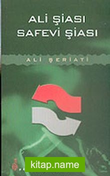 Ali Şiası Safevi Şiası/Ali Şeriatı