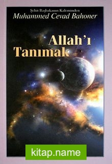 Allah’ı Tanımak