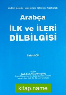 Arabça İlk ve İleri Dilbilgisi Modern Metodlu, Uygulamalı, Tahlilli ve Araştırmalı (2 Cilt)