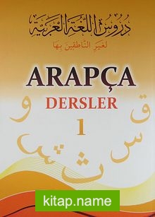 Arapça Dersler 1