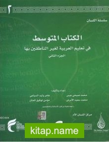 Arapça Dil Serisi / Silsiletü’l-Lisan Orta Seviye 2