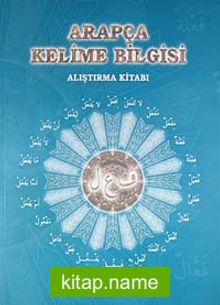 Arapça Kelime Bilgisi  Alıştırma Kitabı