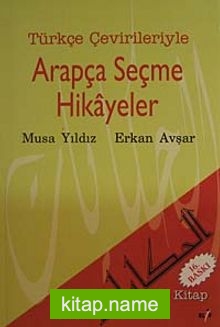 Arapça Seçme Hikayeler 1