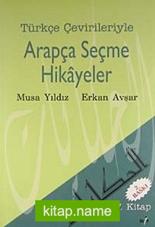 Arapça Seçme Hikayeler IV. Kitap