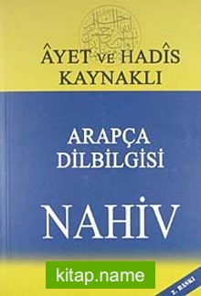 Ayet ve Hadis Kaynaklı Arapça Dilbilgisi (Nahiv)