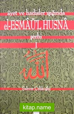 Ayet ve Hadisler Işığında el-Esmaü-l Hüsna Şerhi 5 Cilt Takım