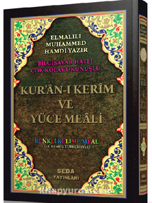 Bilgisayar Hatlı Çok Kolay Okunuşlu Kur’an-ı Kerim Ve Yüce Meali  Renkli Kelime Meali Günümüz Türkçesi ile (Orta Boy-Kod:048)