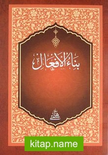 Bina-ul Ef’al