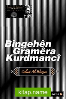 Bingehen Gramera Kurdmanci