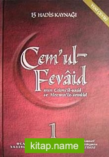 Cem’ul-Fevaid Min Cami’il-Usul ve Mecma’iz Zevaid (9 Cilt)