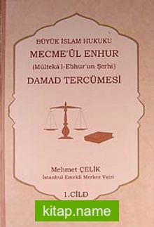 Damad Tercümesi Büyük İslam Hukuku – Mecme’ül Enhur (Mülteka’l-Ebhur’un Şerhi) 1.Cilt