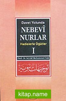 Davet Yolunda Nebevi Nurlar / Hadislerle Öğütler 1