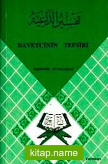 Davetçinin Tefsiri 2. Cüz