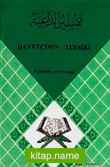 Davetçinin Tefsiri 5. Cüz