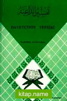 Davetçinin Tefsiri 6. Cüz