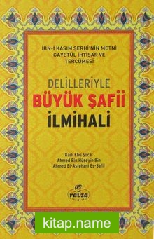 Delilleriyle Büyük Şafii İlmihali (Ciltli Şamuha)