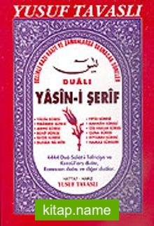 Dualı Yasin-i Şerif (Kod: D12)