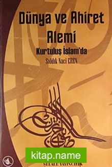 Dünya ve Ahiret Alemi Kurtuluş İslam’da