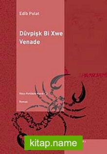 Duvpişk Bi Xwe Venade