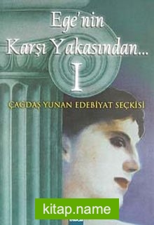 Ege’nin Karşı Yakasından 1