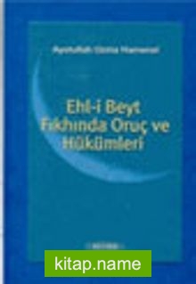 Ehl-i Beyt Fıkhında Oruç ve Hükümleri