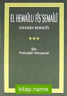 El Hemaiu Fiş’Şemaili