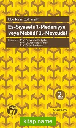 Es-Siyasetü’l-Medeniyye veya Mebadi’ül-Mevcudat