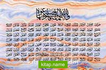 Esma’ul Hüsna / Ali Hüsrevoğlu (HUA 040-50×75) (Çerçevesiz)