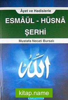 Esmaül-Hüsna Şerhi Ayet ve Hadislerle