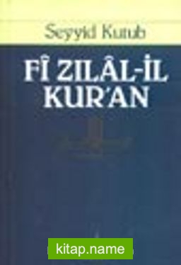 Fi Zılal-il Kur’an (Küçük Boy) 10 Cilt Takım (şamua)