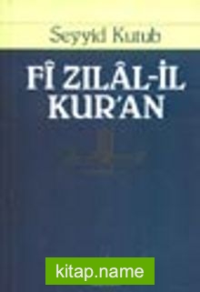 Fi’ Zılal-il Kur’an (Küçük Boy) 10 Cilt (ithal)