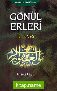 Gönül Erleri (Birinci Kitap)