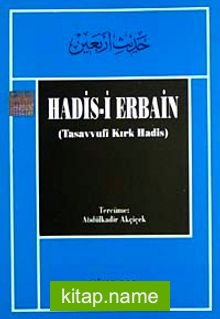 Hadis-i Erbain (Tasavvufi Kırk Hadis)