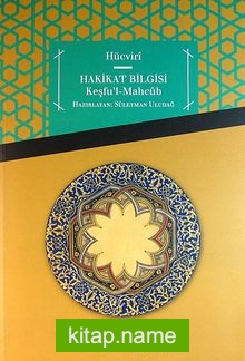 Hakikat Bilgisi