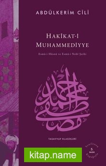 Hakikat-i Muhammediyye