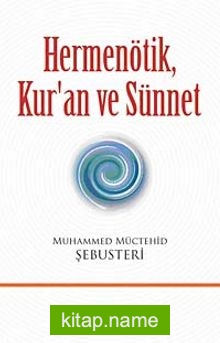 Hermenötik, Kur’an ve Sünnet