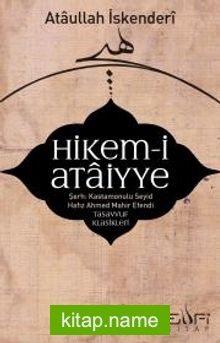 Hikem-i Ataiyye Şerhi