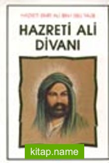Hz. Ali Divanı