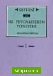 Hz. Peygamber’in Yönetimi -Et-Terâtîbu’l-İdâriyye