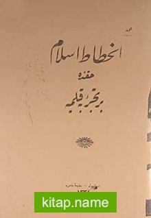 İnhitat-ı Islam Hakkında Bir Tecrübe-i Kalemiye