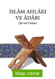 İslam Ahlakı ve Adabı (Şir’atü’l İslam) (Ciltsiz)