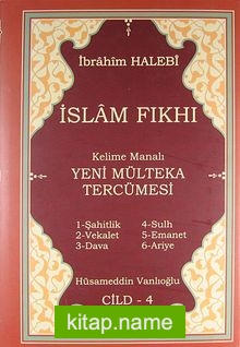 İslam Fıkhı Kelime Manalı Yeni Mülteka Tercümesi Cilt 4