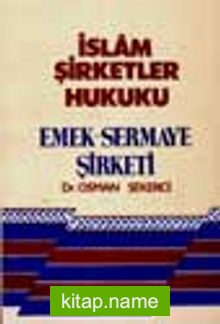 İslam Şirketler Hukuku Emek – Sermaye Şirketi