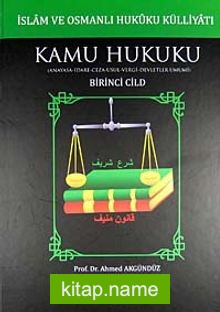 İslam ve Osmanlı Hukuku Külliyatı 1. Cilt  Kamu Hukuku (Anayasa-İdare-Ceza-Usul-Vergi-Devletler Umumi)