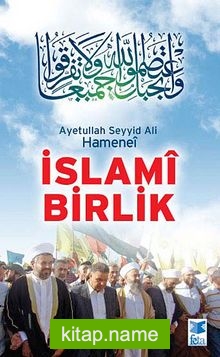 İslami Birlik