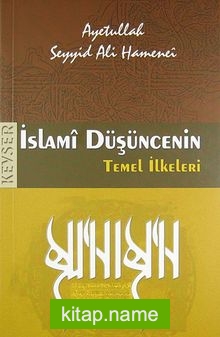 İslami Düşüncenin Temel İlkeleri