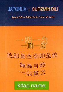 Japonca: Sufizmin Dili  Japon Dili ve Kültürünün Özüne Bir Bakış