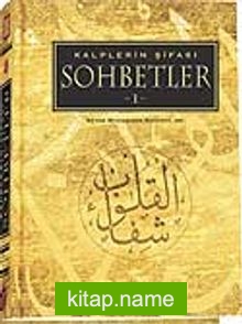 Kalplerin Şifası 1 / Sohbetler (kitap kağıdı)